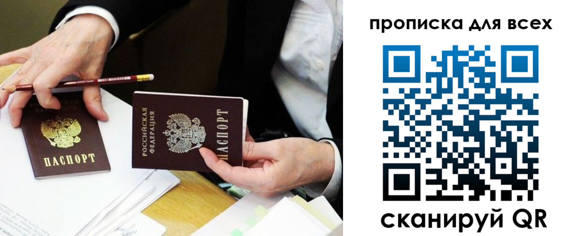 временная регистрация госуслуги в Новомичуринске