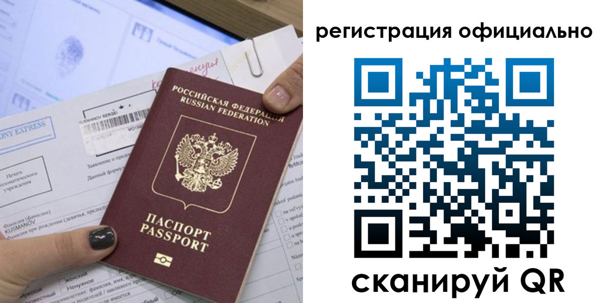 временная регистрация для школы в Новомичуринске