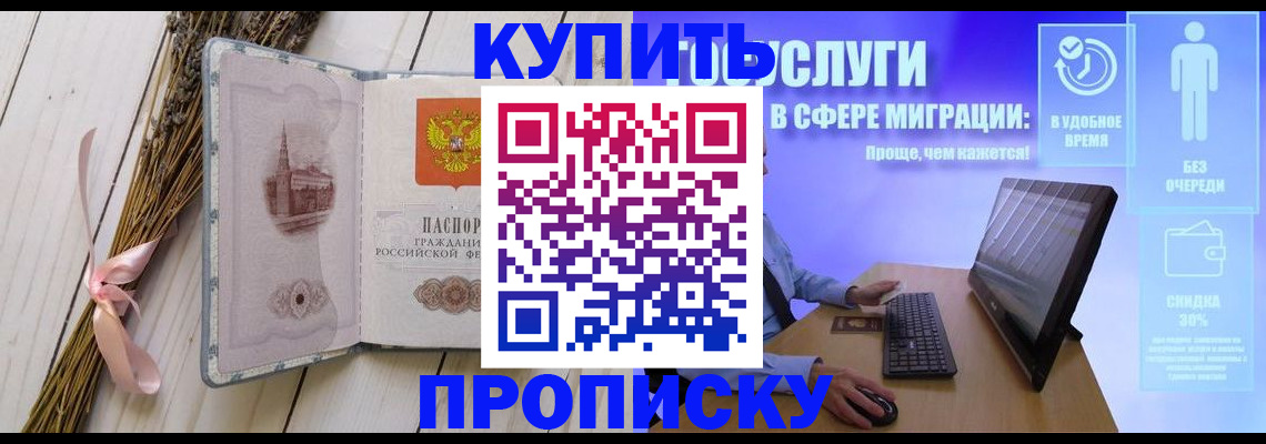 временная регистрация надежно в Новомичуринске