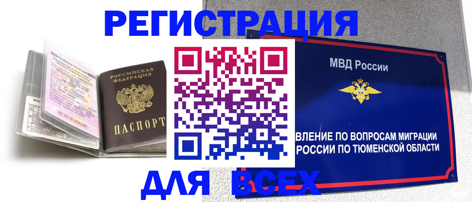 найти адрес прописки в Новомичуринске