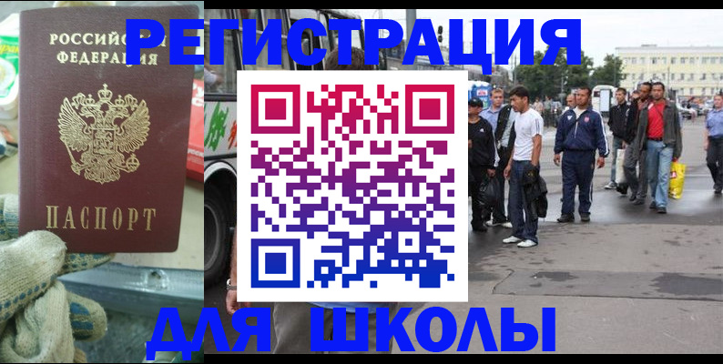 регистрация для дет. сада в Новомичуринске