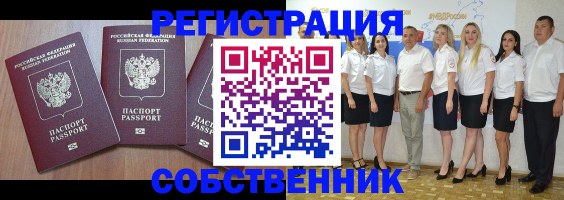 временная регистрация гарантия в Новомичуринске