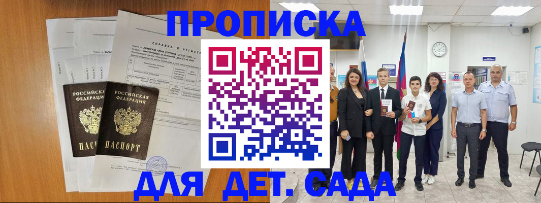прописка иностранных граждан в Новомичуринске